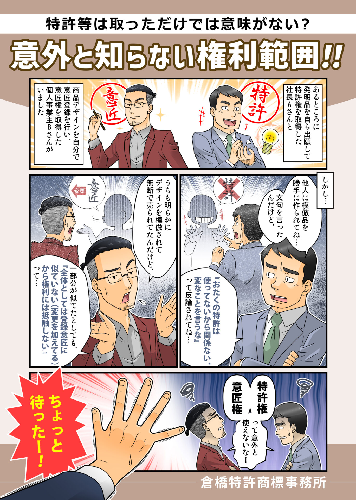 中古】 知っておきたい特許法 暮らしの中の特許・商標の理解の